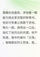 我知我將死，回京求他最后一件事
