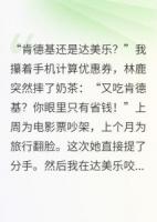 瘋狂星期四，女友也瘋狂