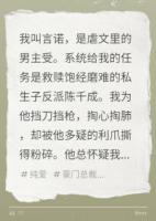 虐文受重生后，不救贖反派了