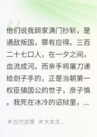 滿門(mén)抄斬后，我重生在仇人新婚夜