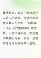 一封訃聞一張床，夫君死在他府上