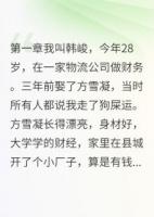 妻子假死后，我直接幫她銷了戶