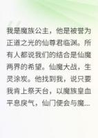 為她，仙君臨淵屠盡仙門(mén)