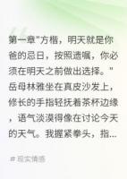 入贅三年后我放棄千億繼承權(quán)