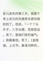 女兒走失后，夫君勸我別找了
