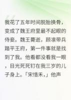 王爺，你教的功法，我還給你了