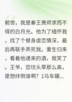 我，白月光，爬出墳墓后