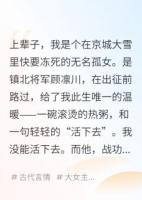 報(bào)恩嘛，當(dāng)然是讓他家破人亡