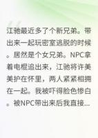 男朋友多了個(gè)漢子茶女兄弟