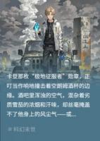 世界盡頭的圓