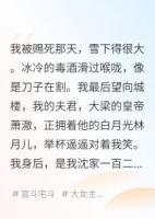 渣帝滅我滿門(mén)，我送他全家陪葬