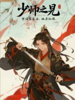 少帥夫君害我全家后，我殺紅了眼
