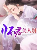 懷君美人別