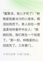 豪門惡妻：總裁的絕地反擊