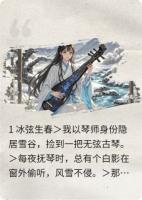 斷弦換命