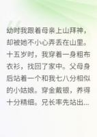 幼時(shí)我跟著母親上山拜神