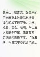 逆改倚天屠龍，我?guī)煵卸鞂? /><b>逆改倚天屠龍，我?guī)煵卸鞂?/b></a><i>龍羊鹿-著</i></li>
					                    <li><a href=