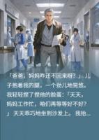 我娶了女神，給她白月光養(yǎng)孩子