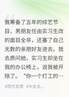 始亂終棄后，大明星前男友被網(wǎng)暴