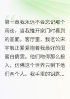 婚姻與十年友情
