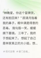 我是真千金，霍少跪求復(fù)合