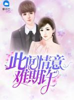 此間情意難期許