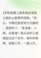 我把老公推向了她的懷抱