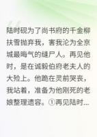 縫尸人：從內宅棄女到執(zhí)掌生死