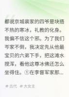 岑家霜晚，專釣裴四爺