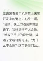 被甩后我嫁給了他老板
