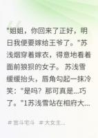 假千金她不當(dāng)了，王爺急瘋了