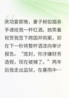 我被奸夫設計坐牢兩年