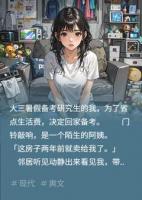 父母生了二胎男寶后把我拋棄了