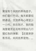 我的戀愛腦，被彈幕治好了