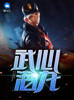 武心潛龍