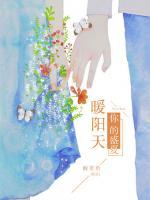 你的盛夏暖陽天