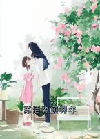 蘇清瓷顧霽年