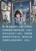 琉璃夜色與沉默微光