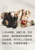 妻子出軌后，我重獲興生
