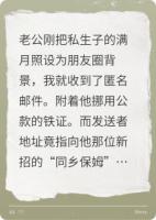 私生子滿月酒，他拆骨入獄