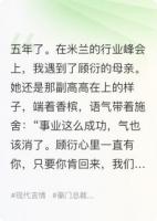 總裁拋棄我后，我轉(zhuǎn)嫁，生龍鳳胎