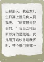 萬(wàn)獄歸來(lái)，大亨婚禮喊我爹