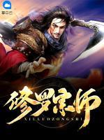 修羅宗師