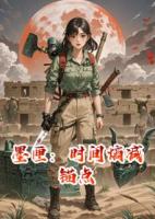 墨匣：時間熵減錨點