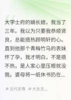 換了夫君后，我氣死前任全家