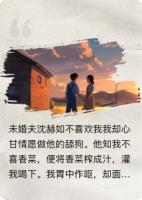 他和白月光虐我？本千金不做舔狗