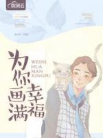 為你畫滿幸福