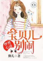 怦然心動：寶貝兒，別鬧