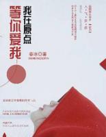 我在原點(diǎn)等你愛我