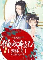 傾城棄妃要休夫